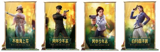 和平精英啾啾情报站第十一期丨SS10赛季：不夜海上花，巅峰赛玩法即将来袭