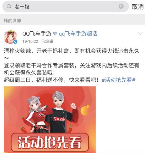 【趣谈】万物皆可联动！你知道为了打破“次元壁”游戏们都有哪些神操作吗？