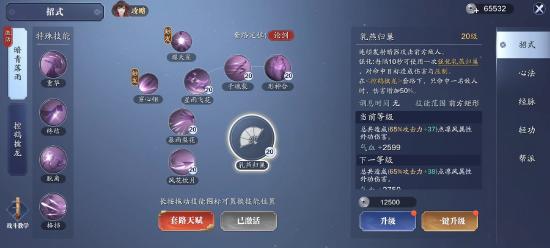 双线操作、远程制敌，天刀手游唐门技能及连招最详讲解