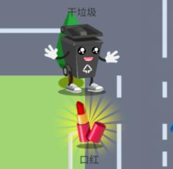 《垃 圾分类大作战》：魔性IO，狂吃拉圾！”请问你是什么拉圾？”