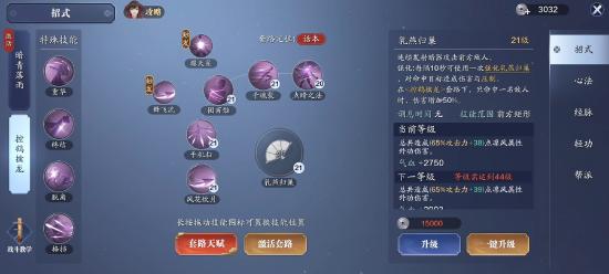 双线操作、远程制敌，天刀手游唐门技能及连招最详讲解