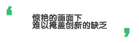 爆评测《鸿途之下》：极致视效的SLG手游，但些显不足