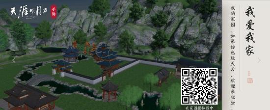 【家园分享】微信区零氪家园
