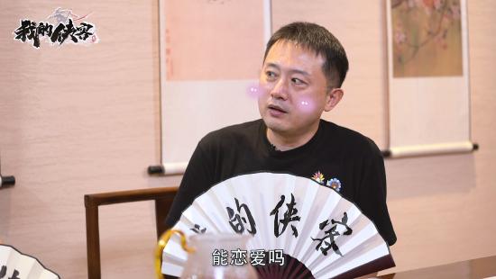 【策划访谈】重磅嘉宾现身！与策划笑谈江湖的善与恶