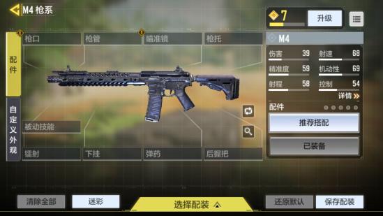 CODMM4为什么被列为新手武器？还不是因为它稳定