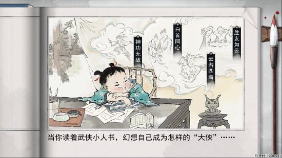 【酒馆闲谈】还在有啥学啥？武学搭配可不简单