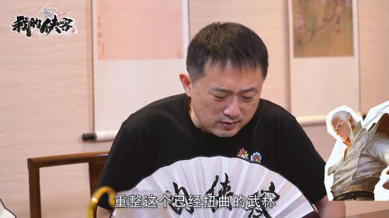 【策划访谈】重磅嘉宾现身！与策划笑谈江湖的善与恶