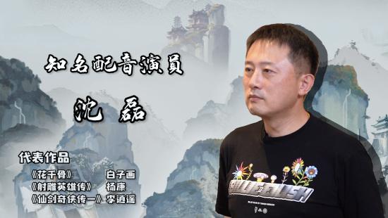 【策划访谈】重磅嘉宾现身！与策划笑谈江湖的善与恶