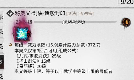 【酒馆闲谈】还在有啥学啥？武学搭配可不简单