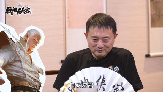【策划访谈】重磅嘉宾现身！与策划笑谈江湖的善与恶