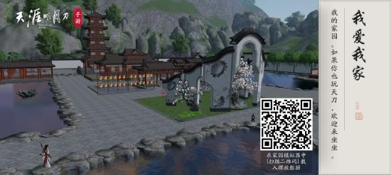 【家园分享】Q区徽派家园设计模板
