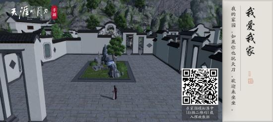 【家园分享】微信区高级徽派家园