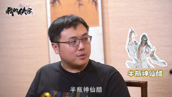 【策划访谈】重磅嘉宾现身！与策划笑谈江湖的善与恶