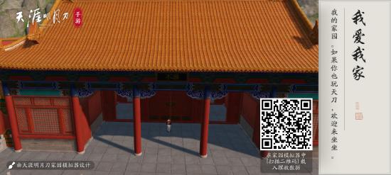 微信1区（情人箭）半成品家园分享！
