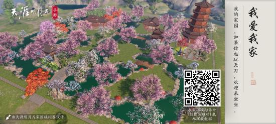 微信1区（情人箭）半成品家园分享！