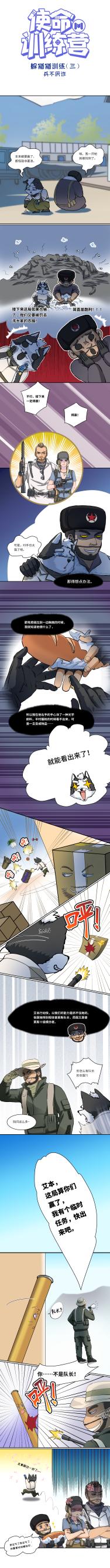 【使命训练营】CODM战术大师出现了！想赢还是得搞点手段…