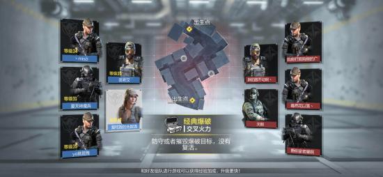 新手玩家在爆破模式中体验差？不妨去改变对战思路