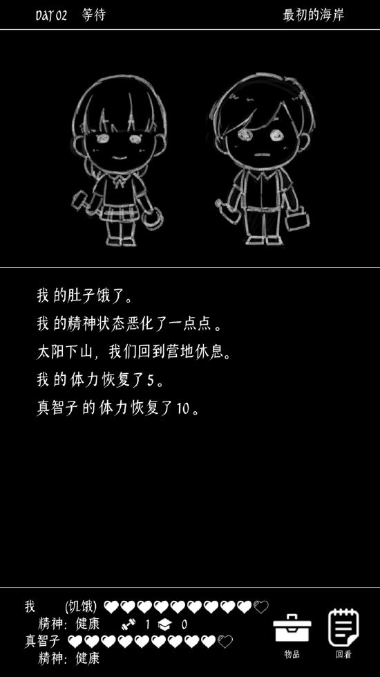 扑家代理末日求生AVG《终结的世界与你和我》10.29上线试玩！