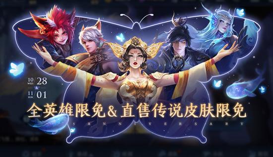 【公告】10月27日不停机更新 五周年庆典正式开启
