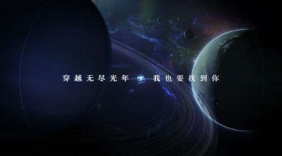 全新版本：【无尽光年】10月30日正式上线！