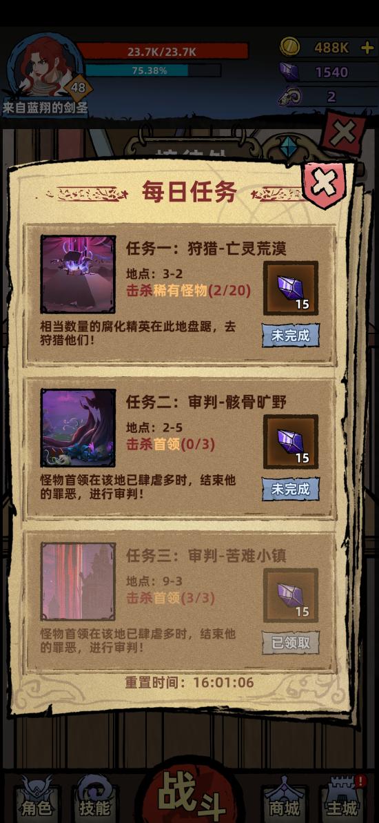 从今天开始，我要踏上冒险成为《不一样传说》