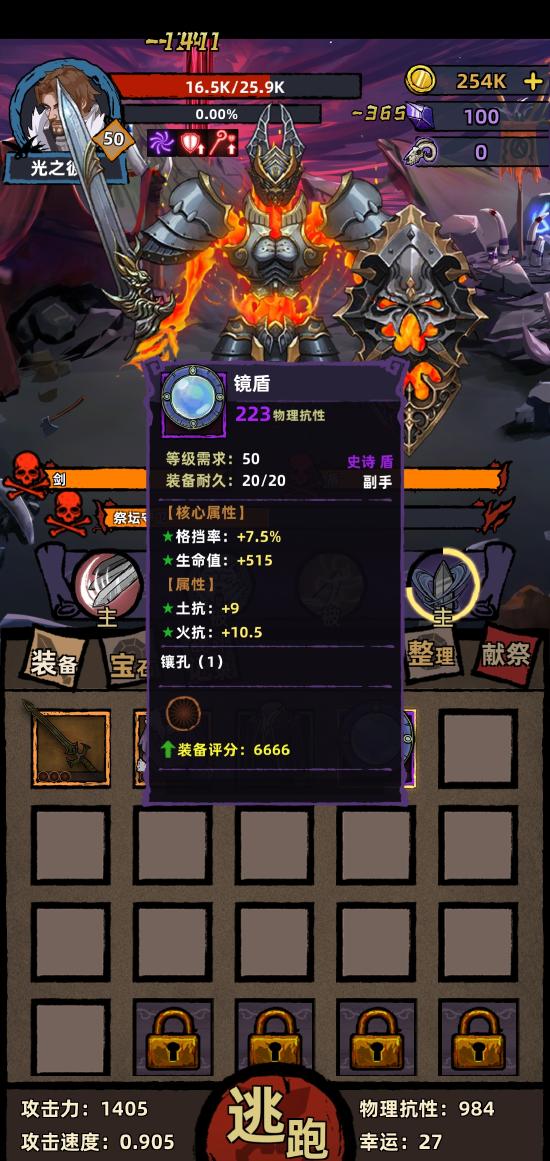 从今天开始，我要踏上冒险成为《不一样传说》