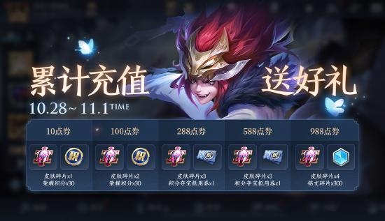 【公告】10月27日不停机更新 五周年庆典正式开启