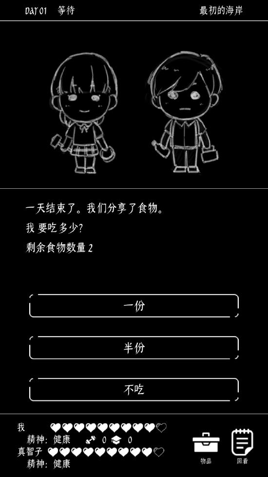 扑家代理末日求生AVG《终结的世界与你和我》10.29上线试玩！
