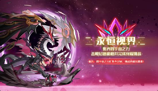 全新版本：【无尽光年】10月30日正式上线！