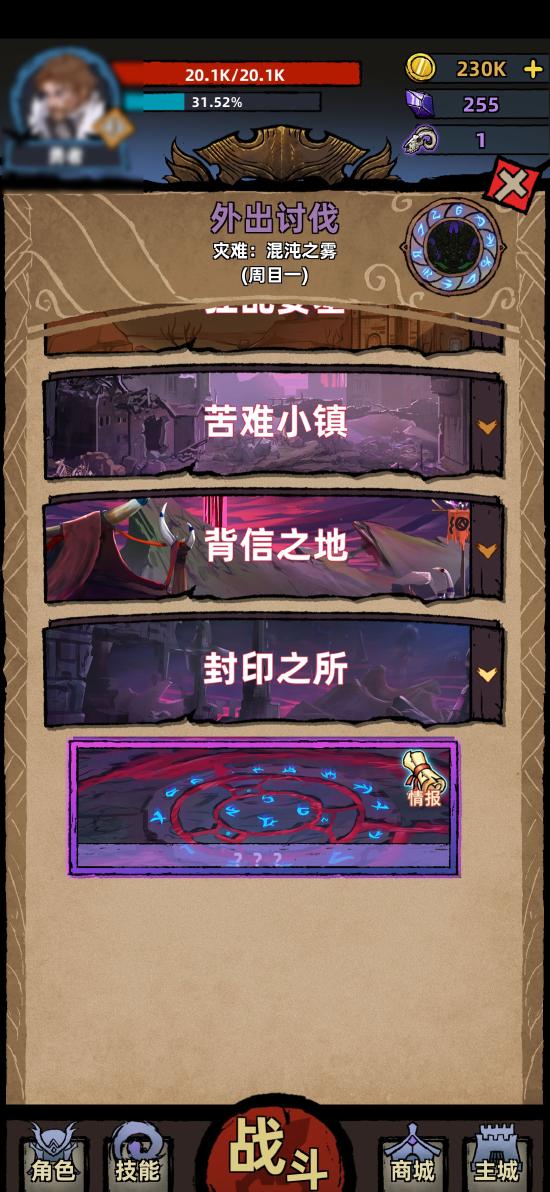 从今天开始，我要踏上冒险成为《不一样传说》