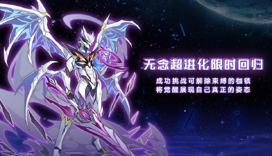 全新版本：【无尽光年】10月30日正式上线！