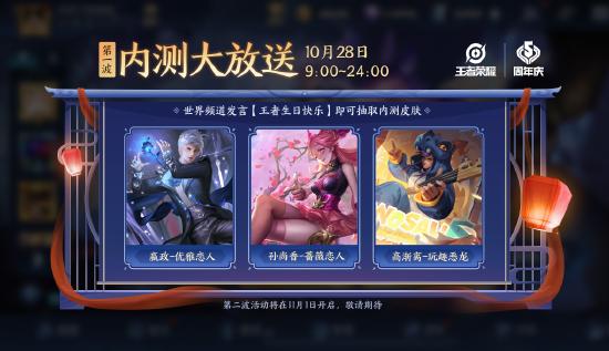 【公告】10月27日不停机更新 五周年庆典正式开启