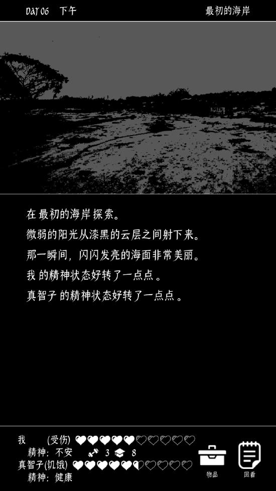 扑家代理末日求生AVG《终结的世界与你和我》10.29上线试玩！