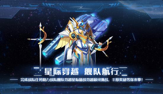 全新版本：【无尽光年】10月30日正式上线！