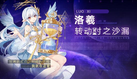 全新版本：【无尽光年】10月30日正式上线！
