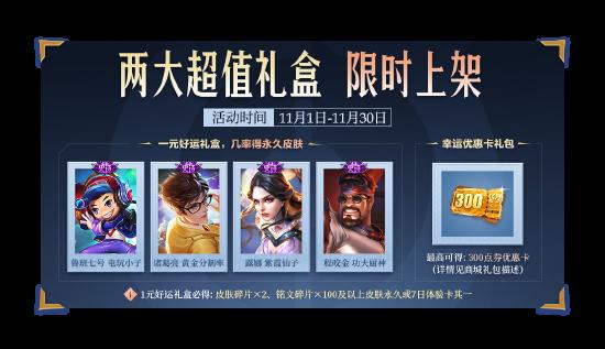 【公告】10月27日不停机更新 五周年庆典正式开启