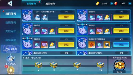 全新版本：【无尽光年】10月30日正式上线！