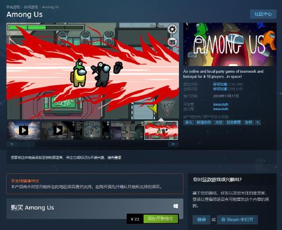 《我们之间（Among us）》评测：太空版狼人杀，We need Chinese！