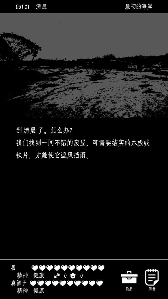 扑家代理末日求生AVG《终结的世界与你和我》10.29上线试玩！