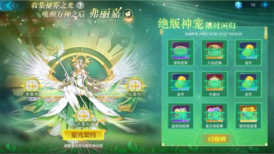 全新版本：【无尽光年】10月30日正式上线！