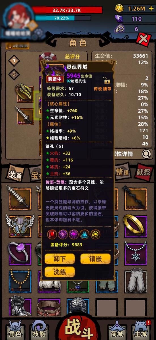 从今天开始，我要踏上冒险成为《不一样传说》