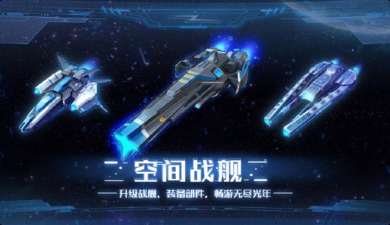 全新版本：【无尽光年】10月30日正式上线！