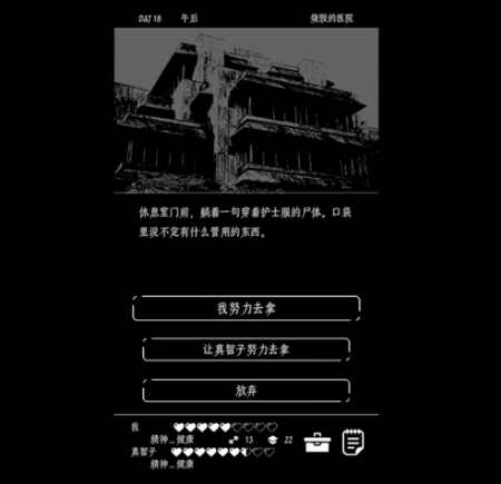扑家代理末日求生AVG《终结的世界与你和我》10.29上线试玩！