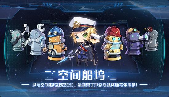 全新版本：【无尽光年】10月30日正式上线！