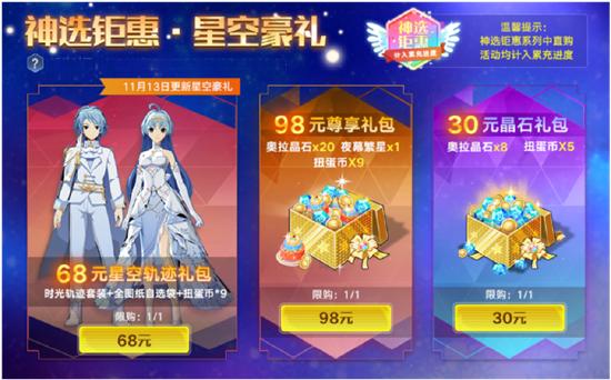 全新版本：【无尽光年】10月30日正式上线！