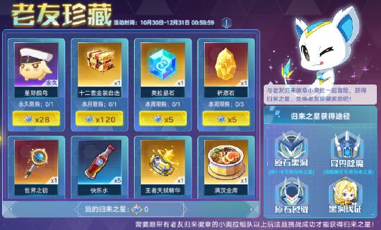全新版本：【无尽光年】10月30日正式上线！