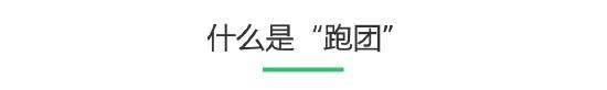 聊聊越来越真实的TRPG游戏（一）：TRPG与“跑团”的源起