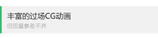 爆评测《真三国无双·霸》：爽快的割草体验，略显不足的武将系统