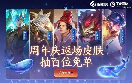 玩家共创，营地回城&头像框等你设计！筑梦王者赢荣耀水晶~
