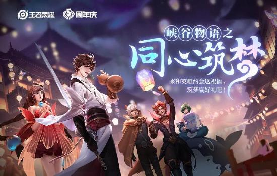 玩家共创，营地回城&头像框等你设计！筑梦王者赢荣耀水晶~